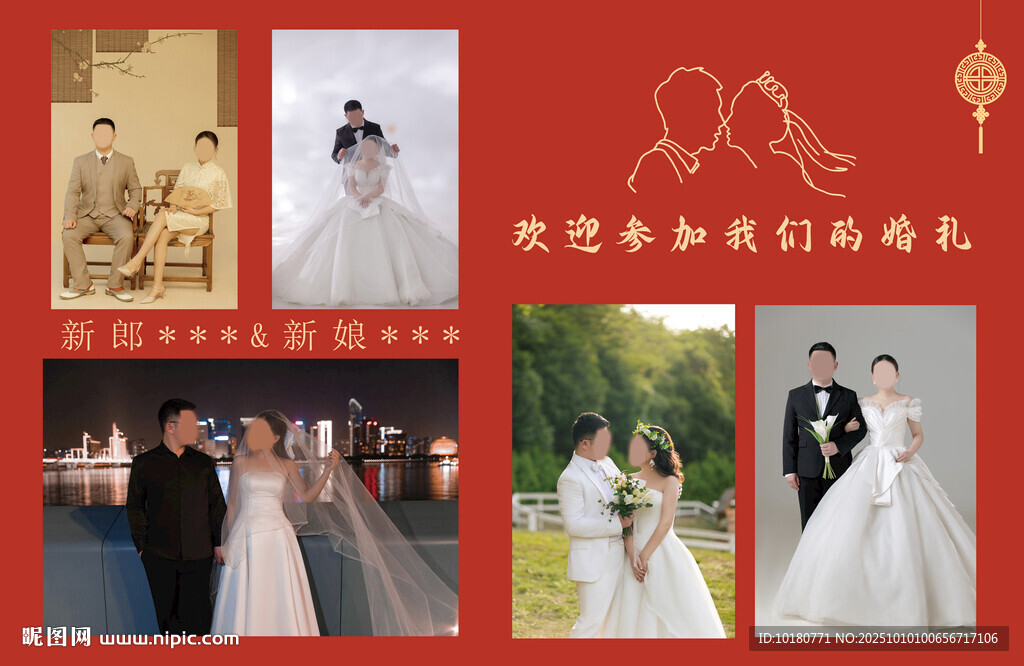 照片婚慶背景墻