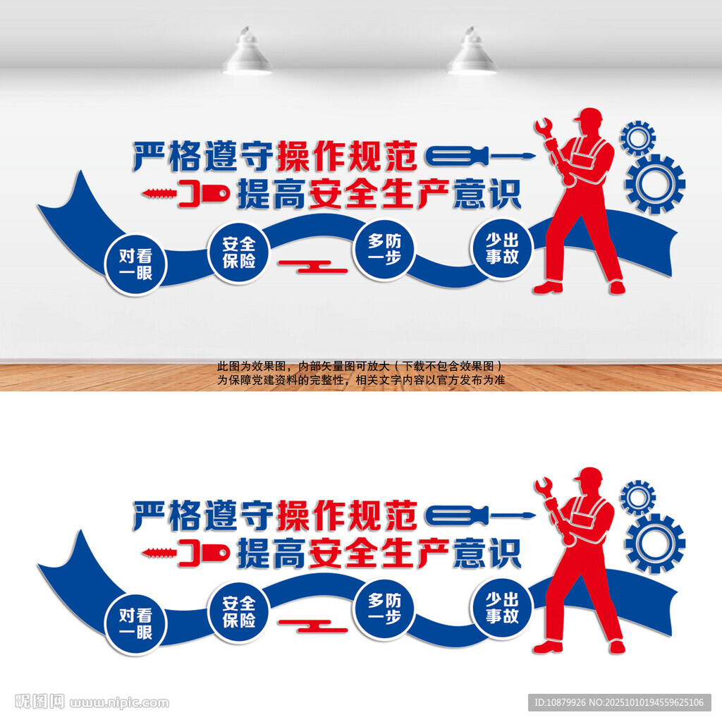 安全生產(chǎn)