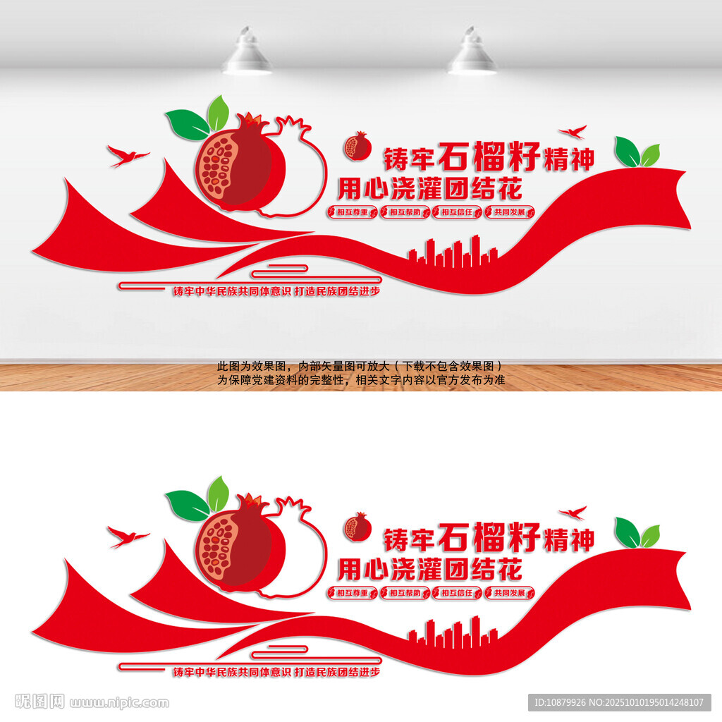 民族團(tuán)結(jié)