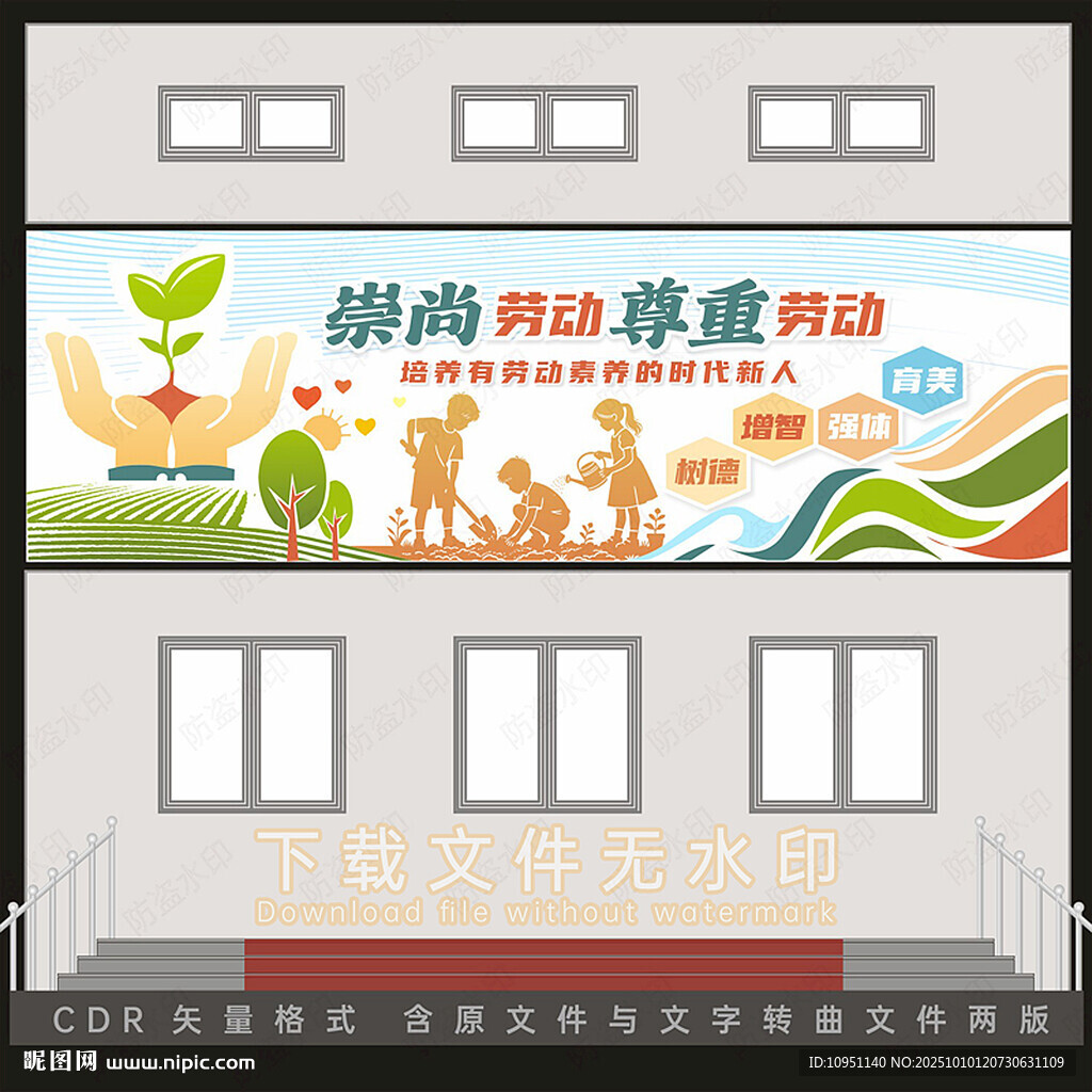 勞動(dòng)文化墻
