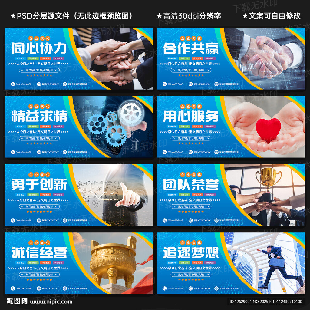 公司文化墻