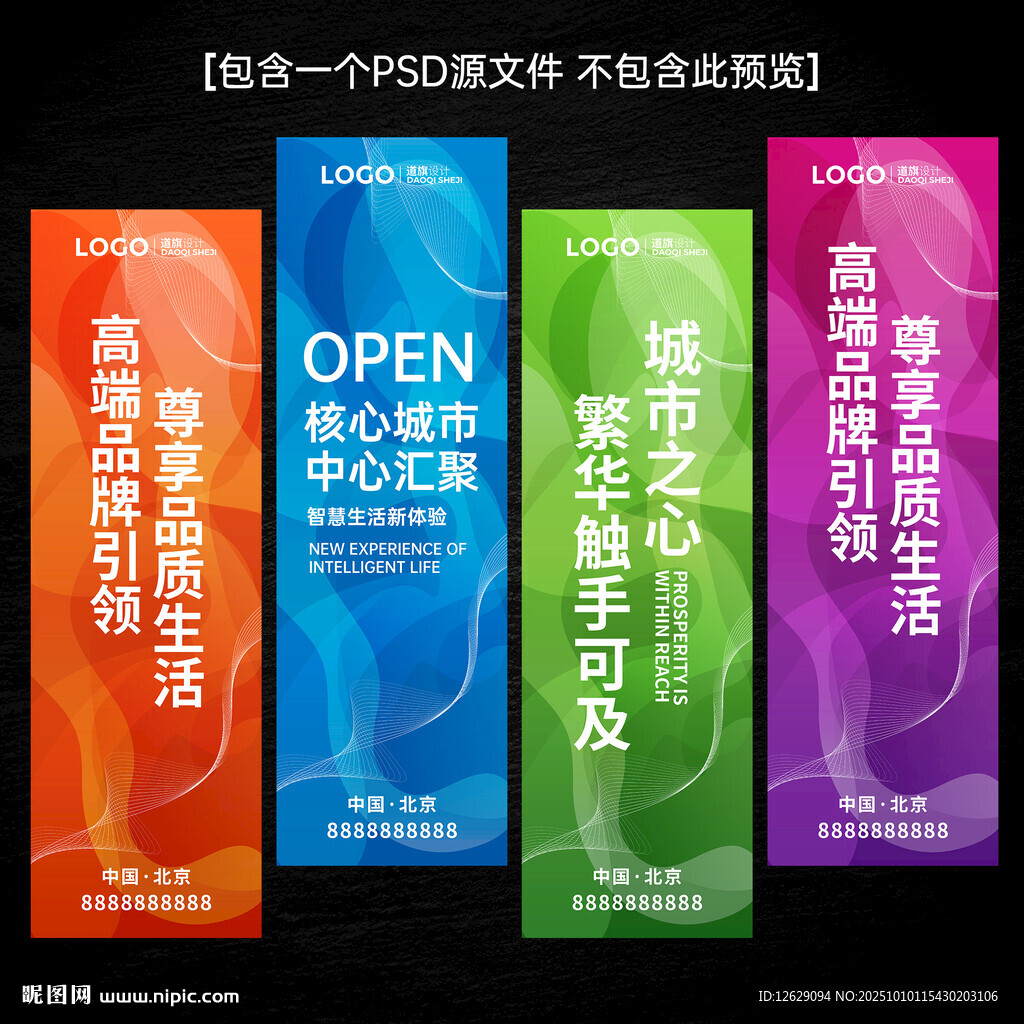 會議掛旗刀旗道旗