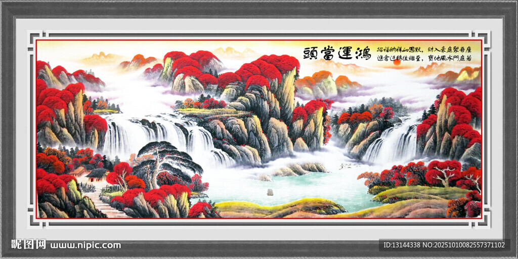 鴻運當頭