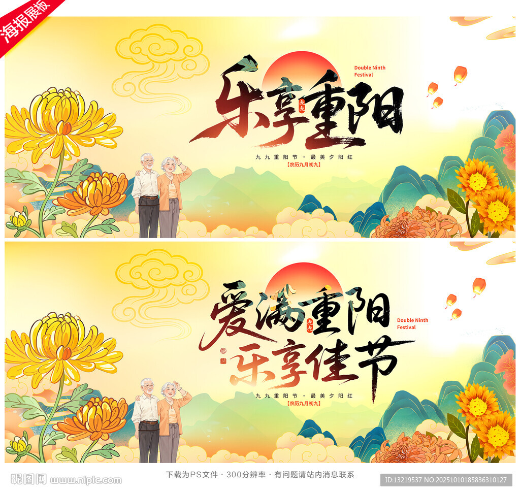 重陽節(jié)