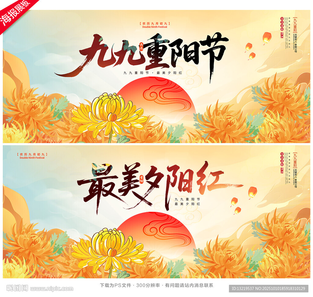 重陽節(jié)