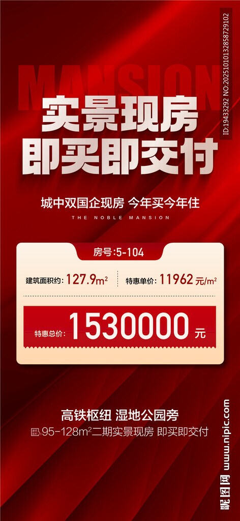 城央湖景學府實景現(xiàn)房即買即交付