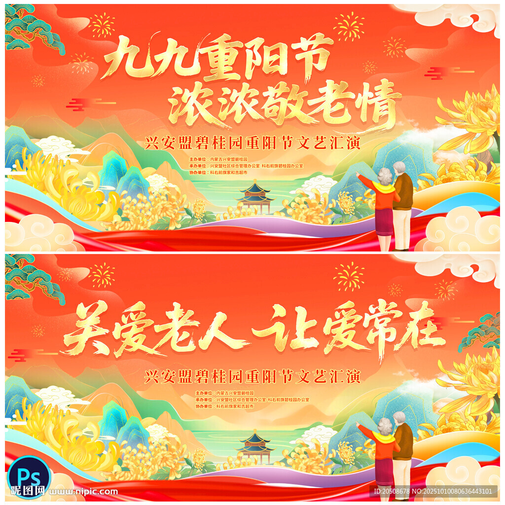 重陽節(jié)