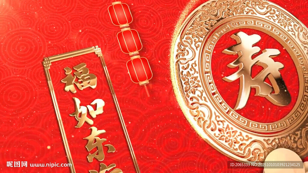 祝壽壽星壽辰視頻片頭
