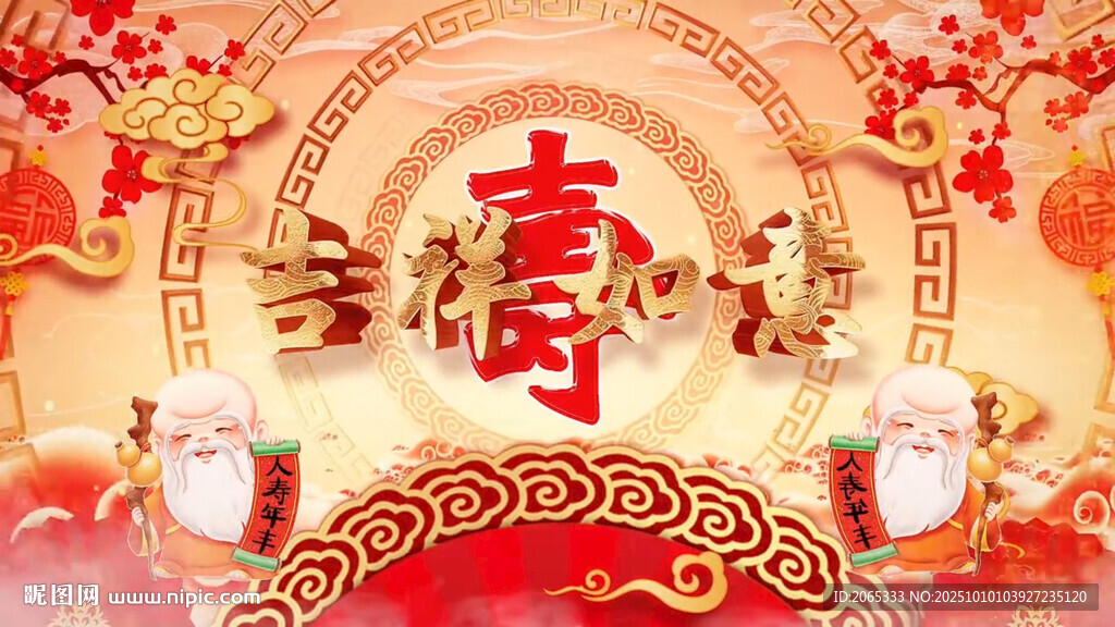 壽星祝壽視頻片頭