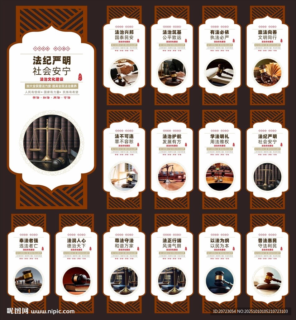 法院文化