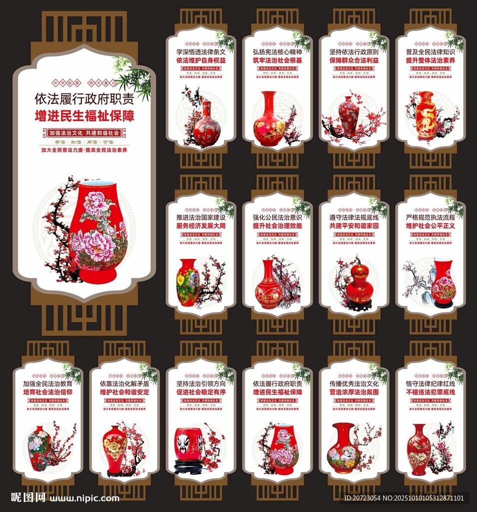 法治標(biāo)語