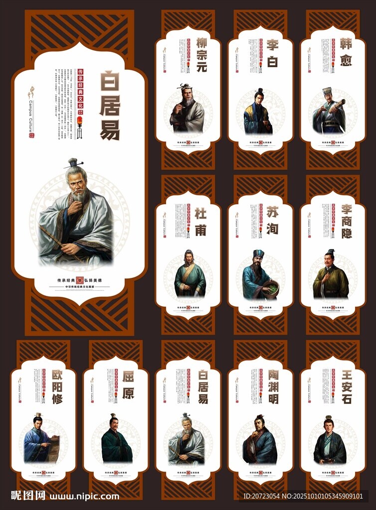 名人名言