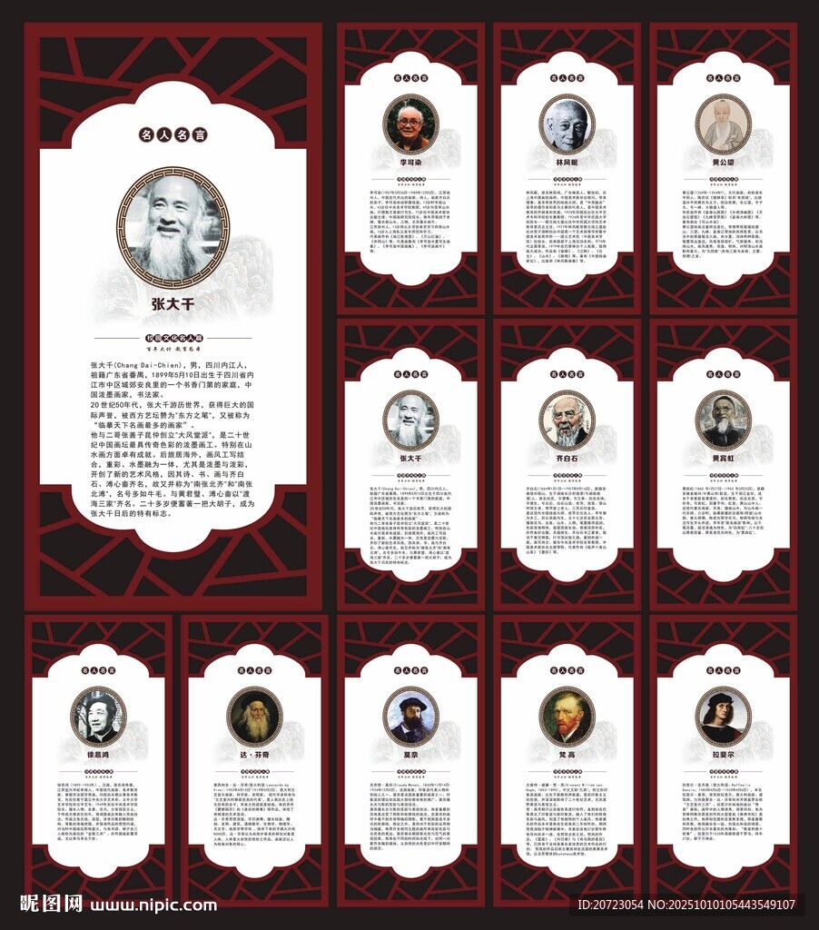 名人名言