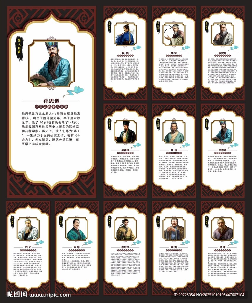 名人名言