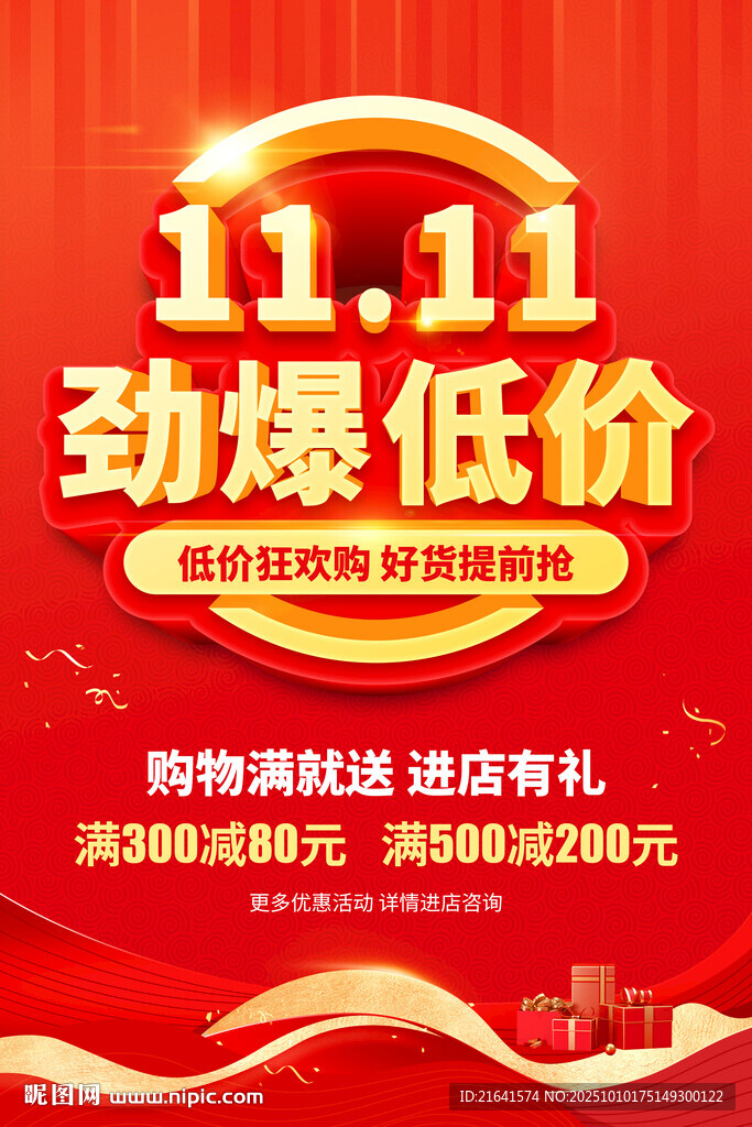 雙11 