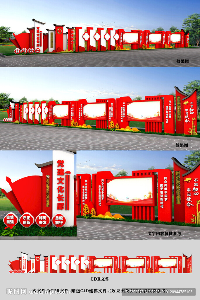 黨建戶外宣傳欄