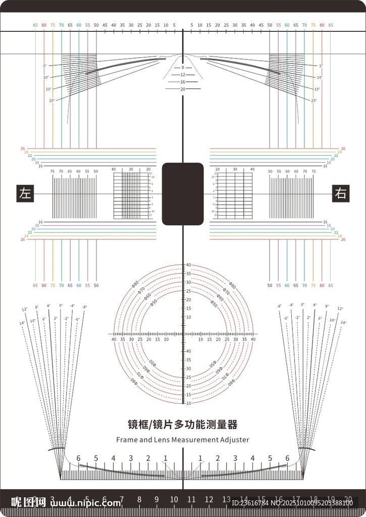 鏡框鏡片多功能測(cè)量器