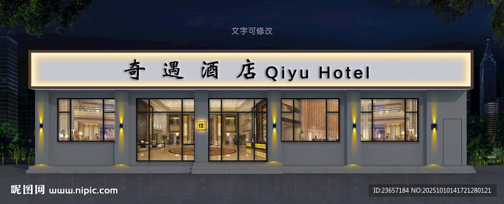 酒店門頭 民宿門頭效果