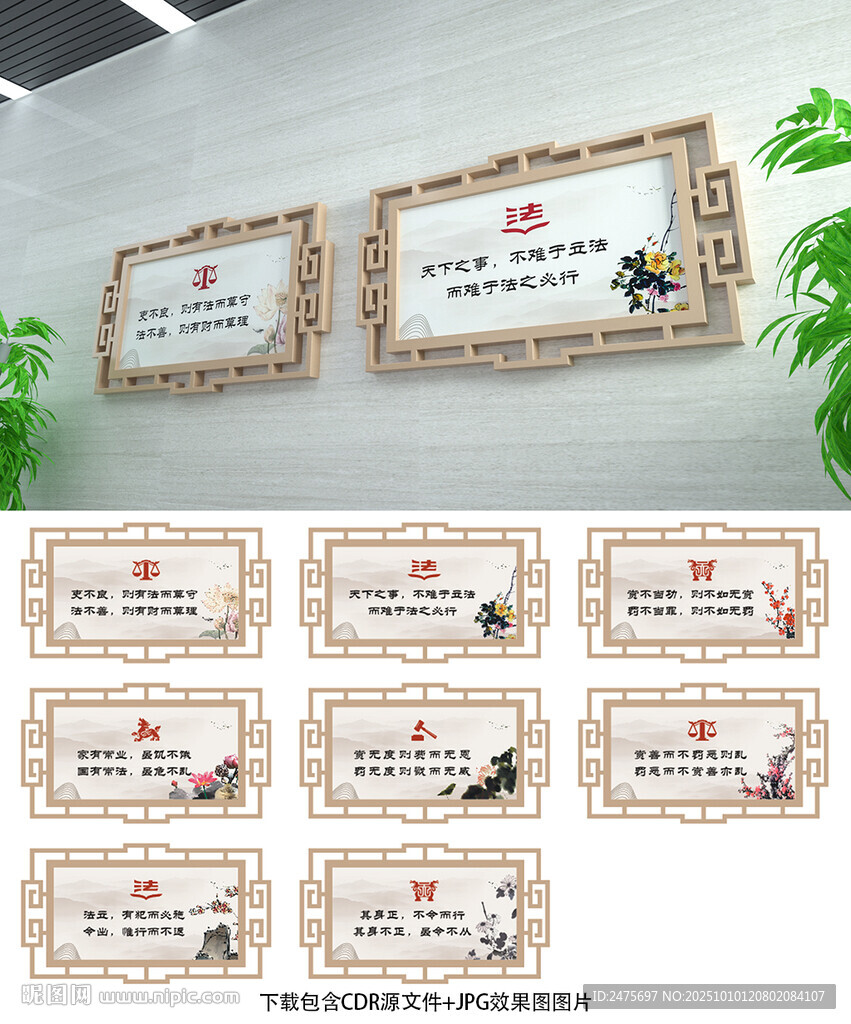 法治展板