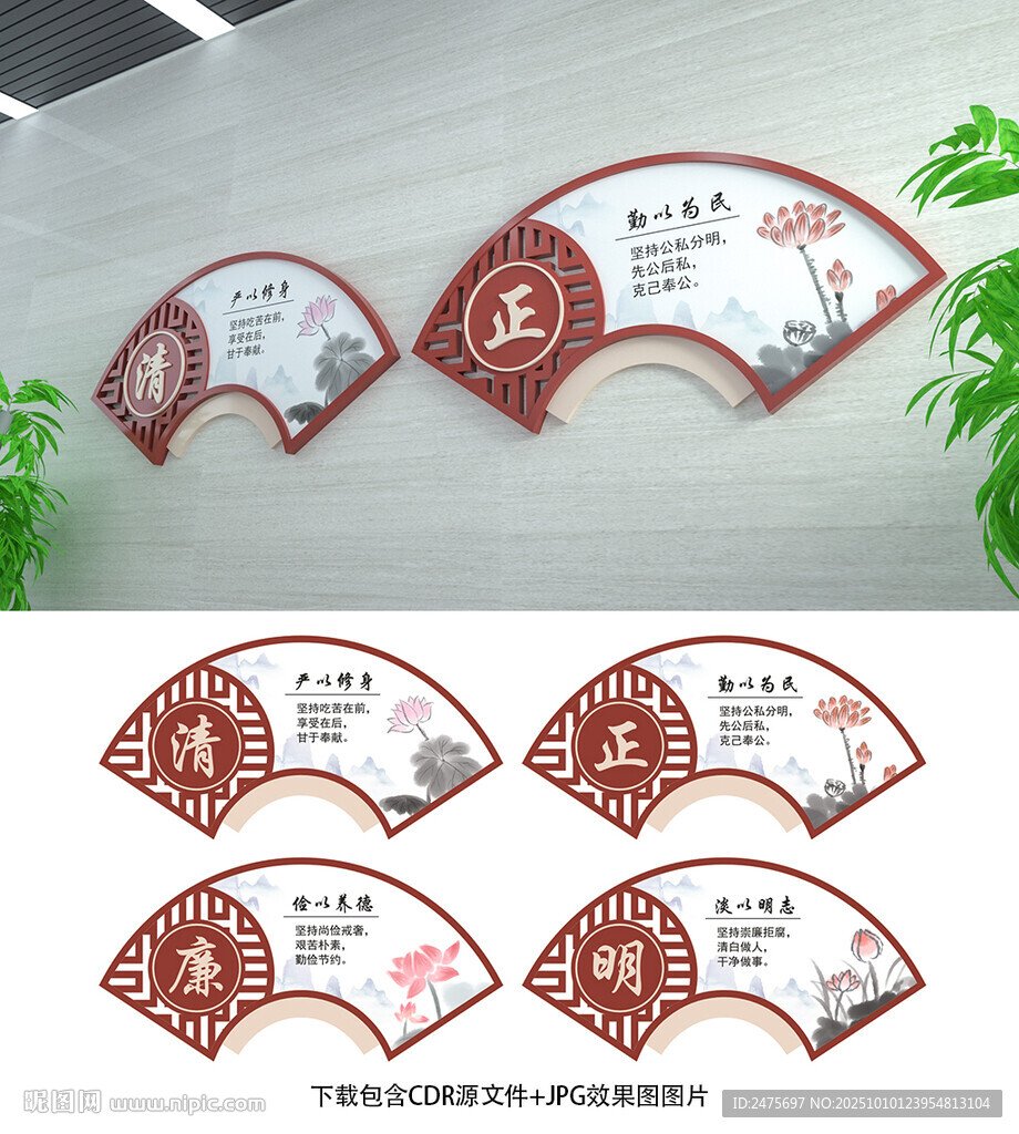 廉政展板
