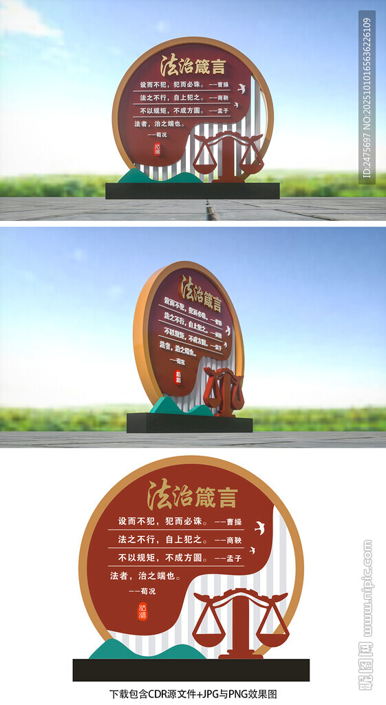 法治雕塑
