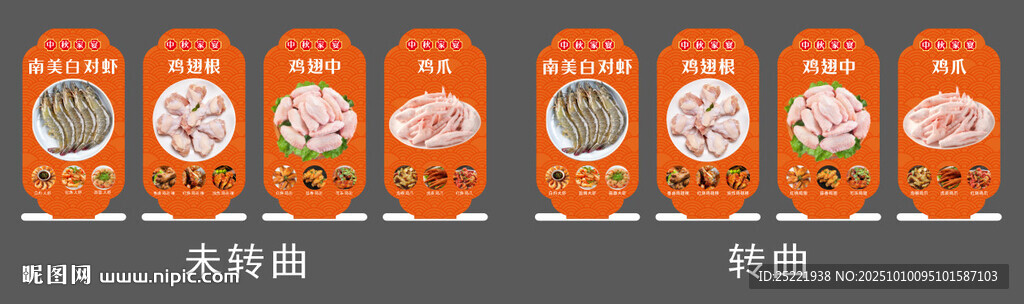 超市生鮮食品造型牌