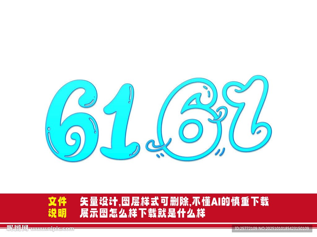6161數(shù)字創(chuàng)意設(shè)計元素