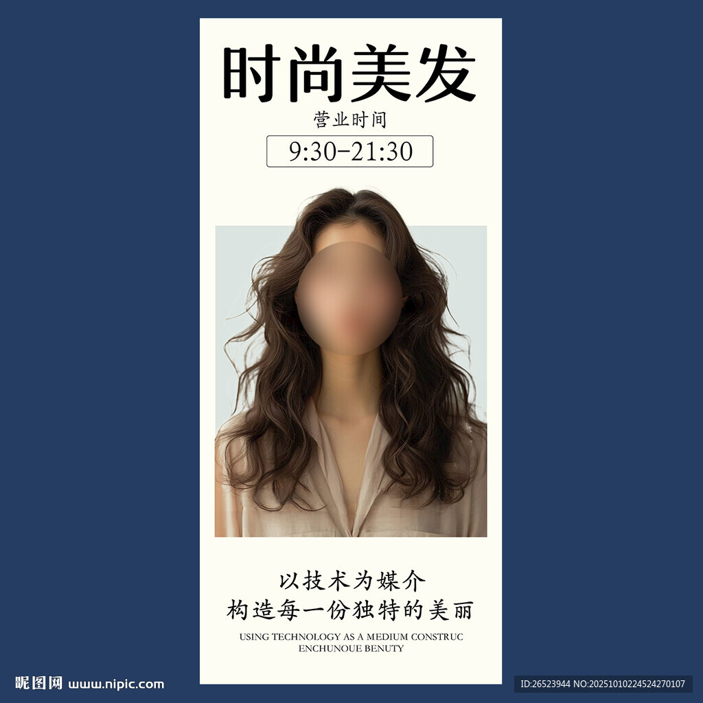 美發(fā)燈箱
