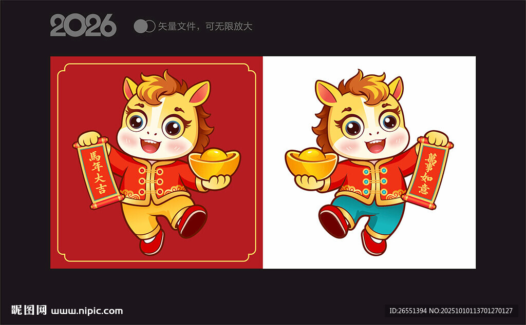 卡通馬