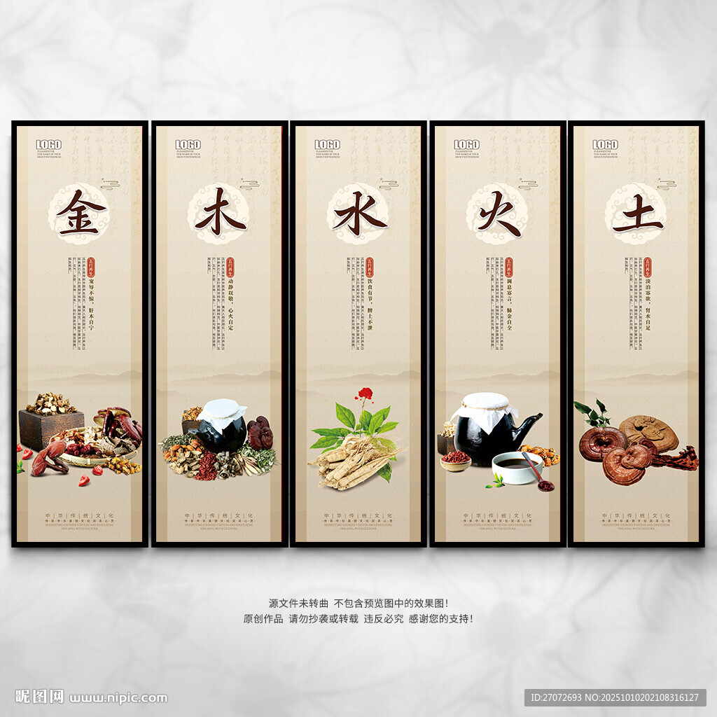 五行養(yǎng)生