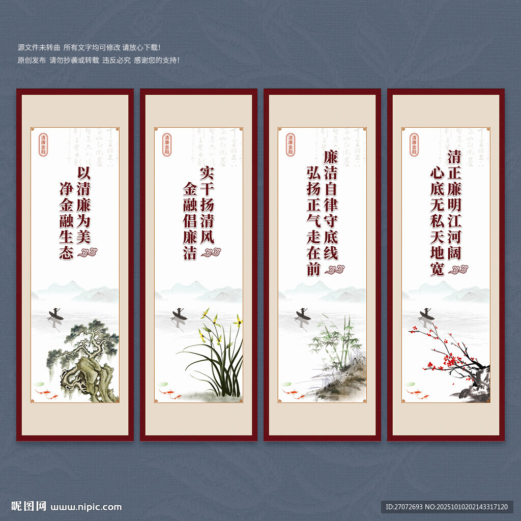 清廉金融文化建設(shè)