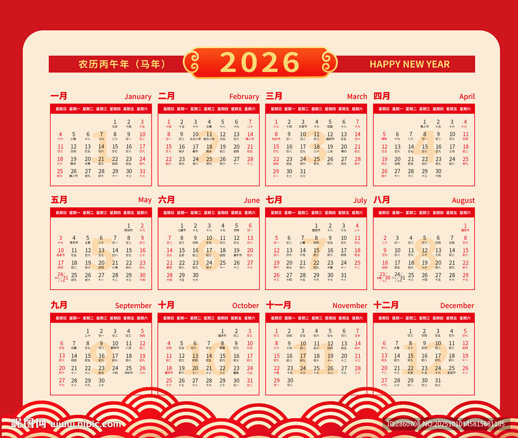 2026年中式風(fēng)格日歷表
