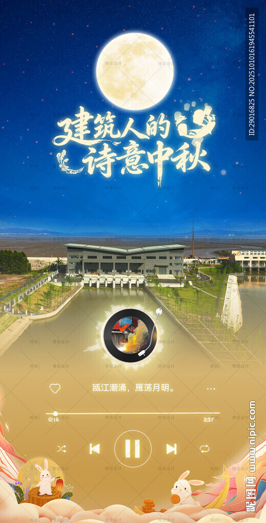 中秋建筑動畫風(fēng)格科幻夜景