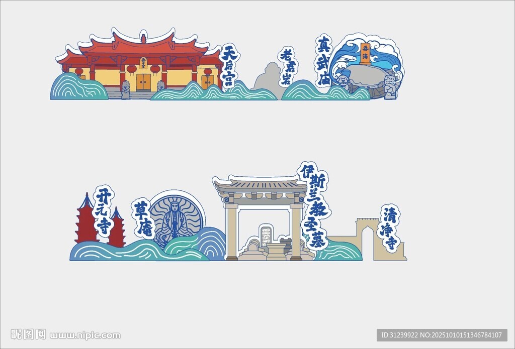 世遺泉州