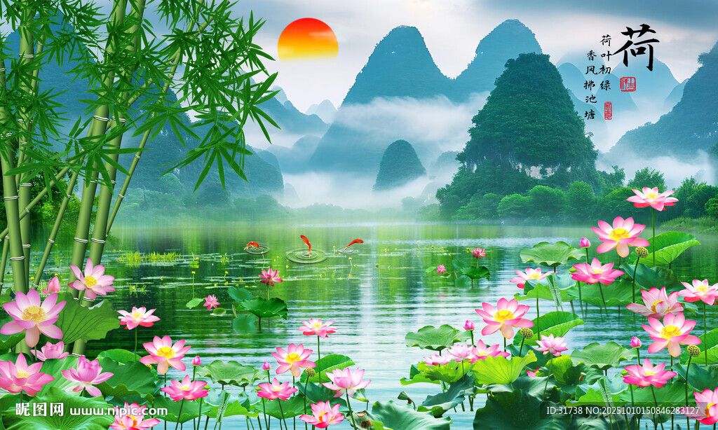 荷花山水風(fēng)景畫