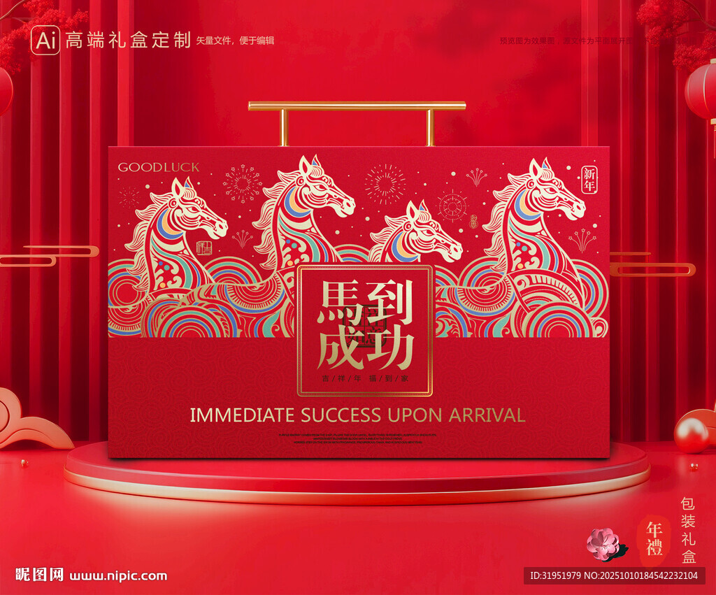 年貨包裝 新年禮盒