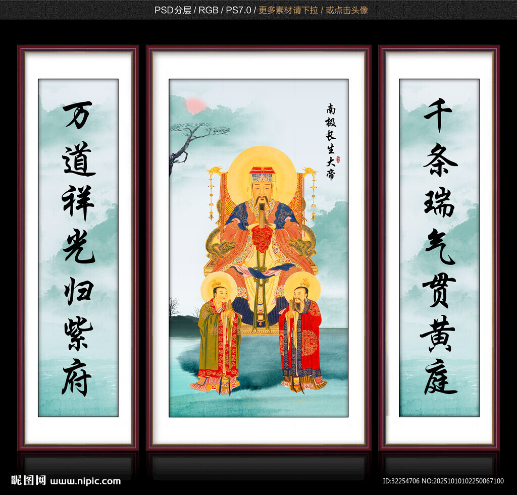 南極長(zhǎng)生大帝