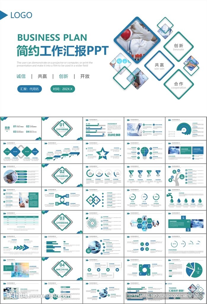公共衛(wèi)生委員會(huì)工作總結(jié)計(jì)劃