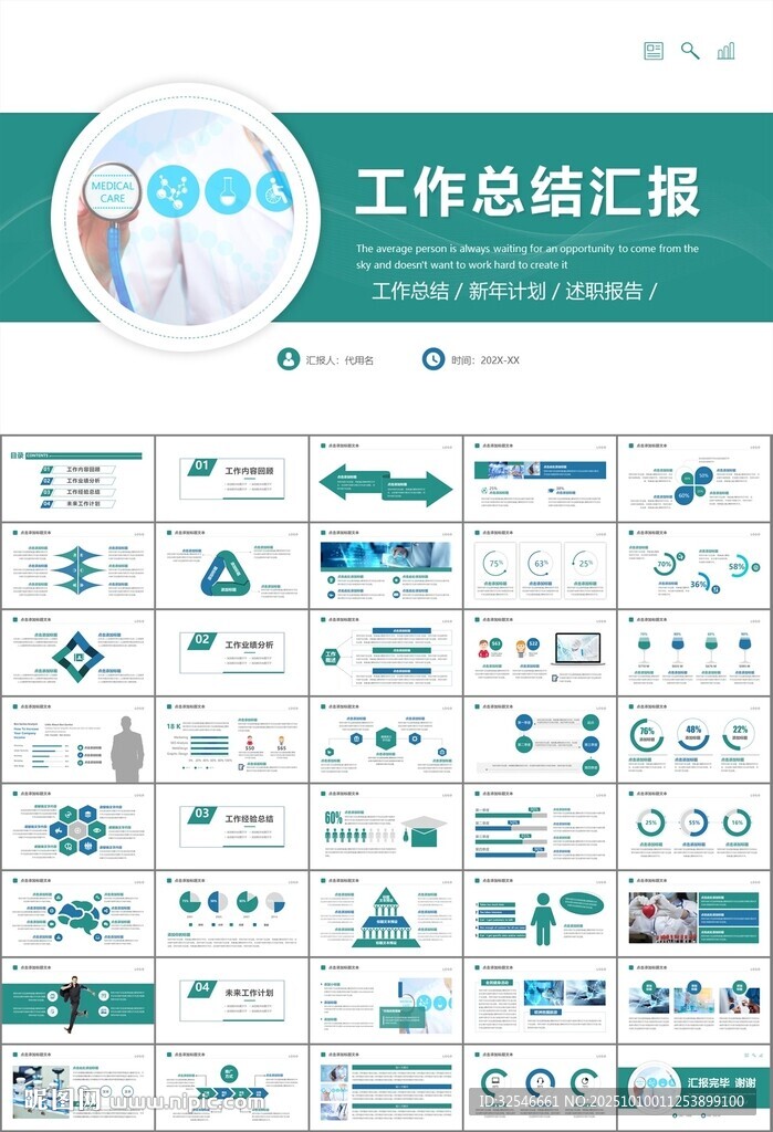 公共衛(wèi)生委員會(huì)工作總結(jié)計(jì)劃