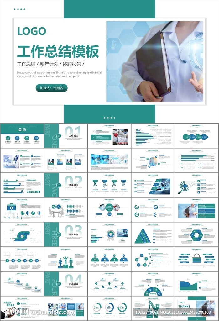 公共衛(wèi)生委員會工作總結計劃