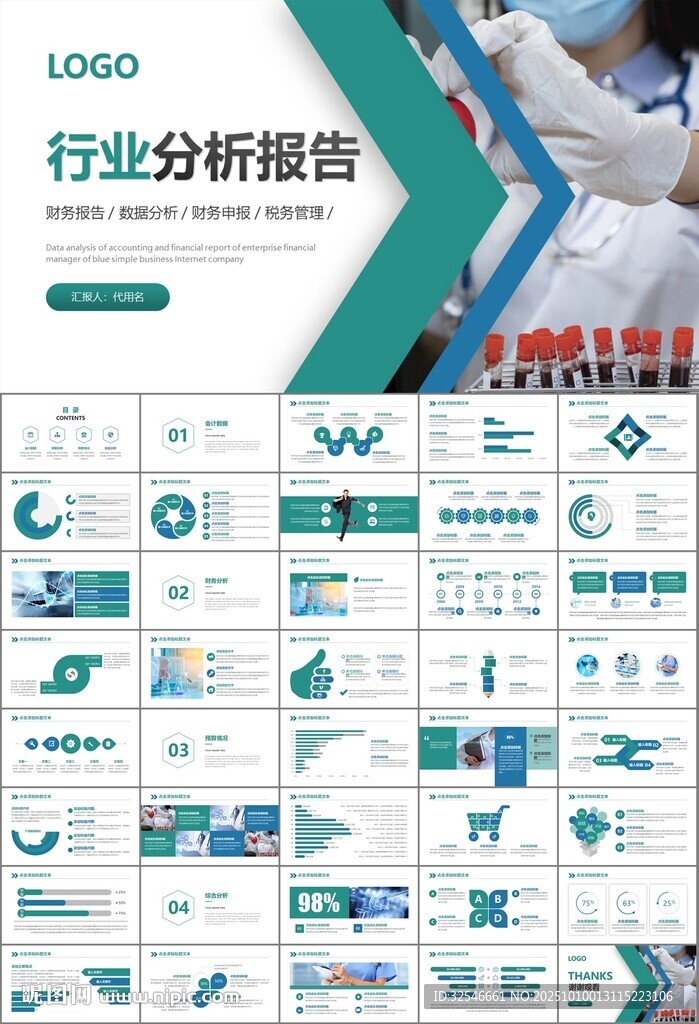 公共衛(wèi)生委員會工作總結(jié)計劃