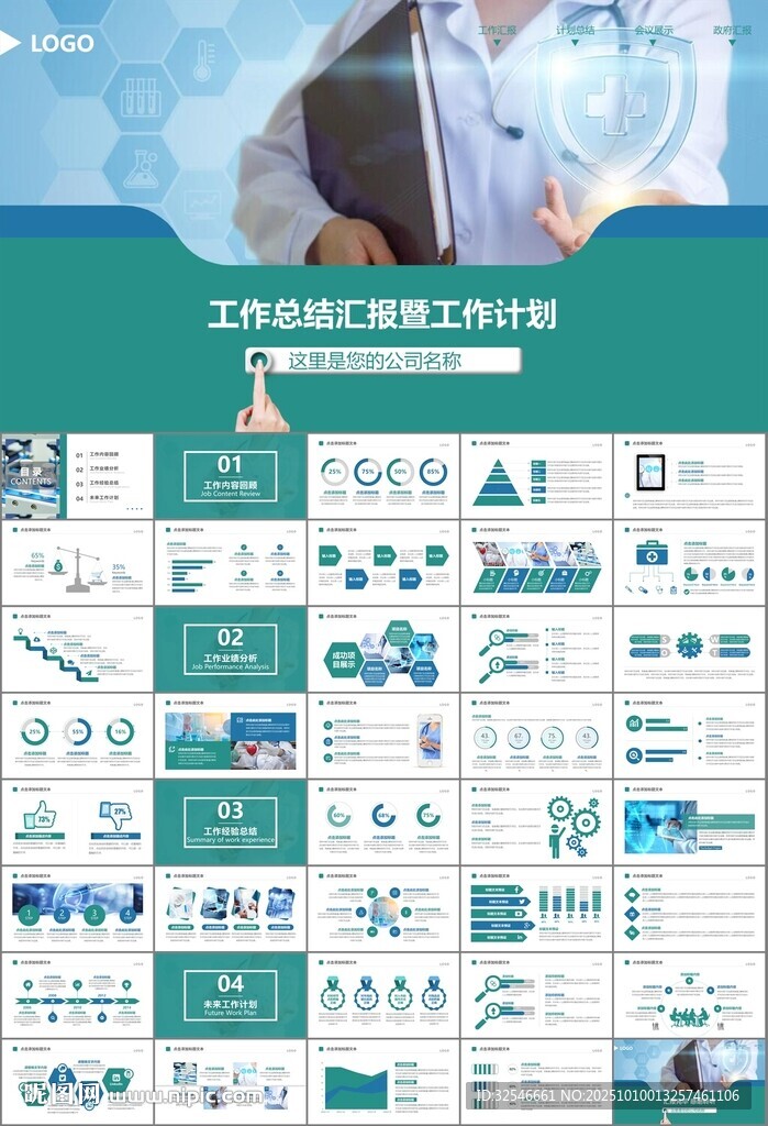 公共衛(wèi)生委員會(huì)工作總結(jié)計(jì)劃