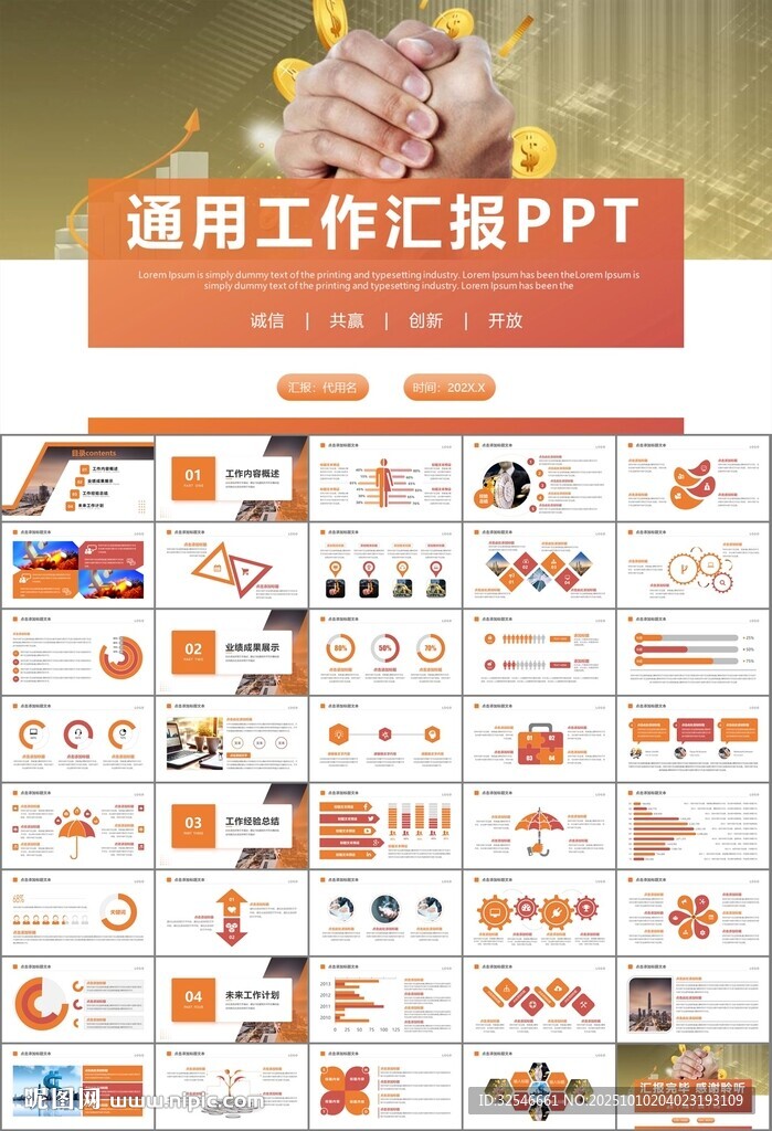 金融監(jiān)督管理局總結(jié)計劃ppt
