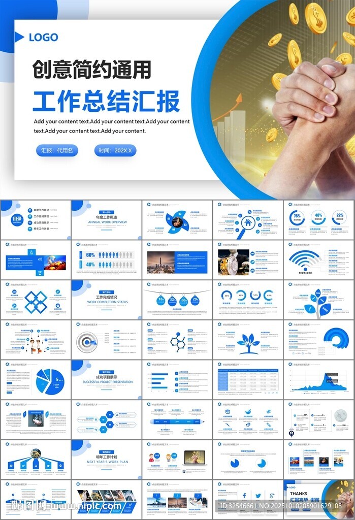 金融監(jiān)督管理局總結(jié)計劃ppt