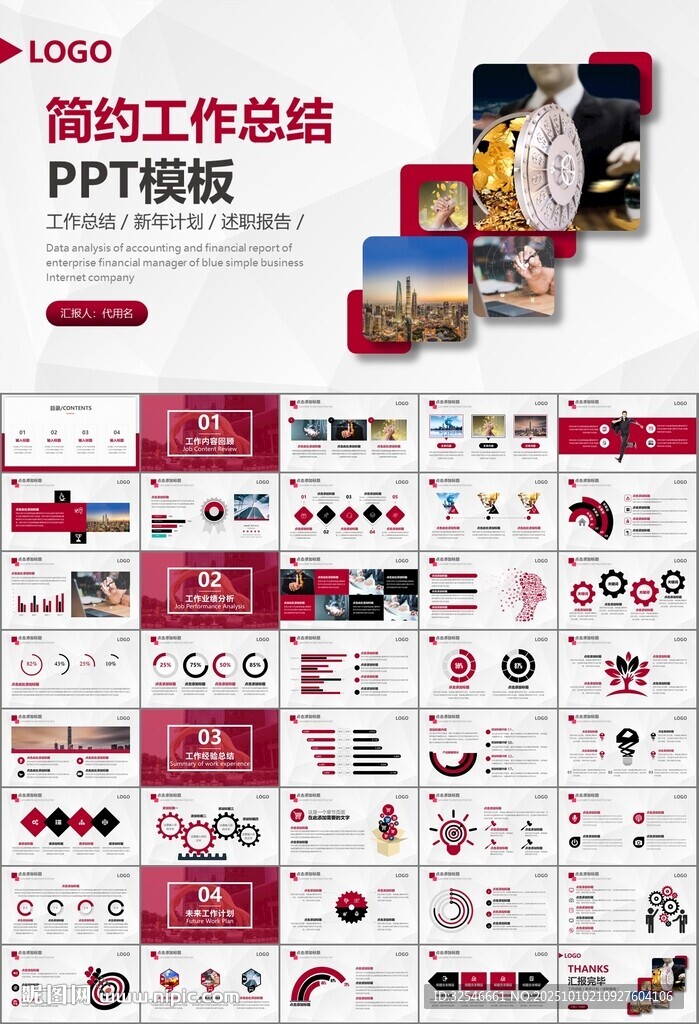 金融監(jiān)督管理局總結(jié)計劃ppt