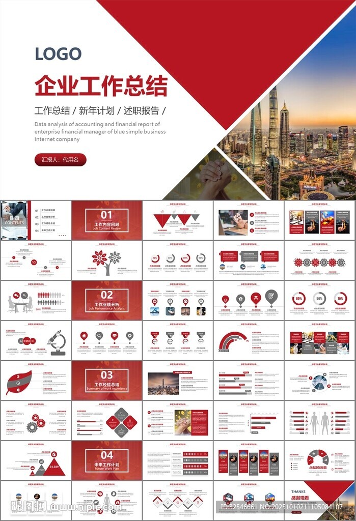 金融監(jiān)督管理局總結計劃ppt