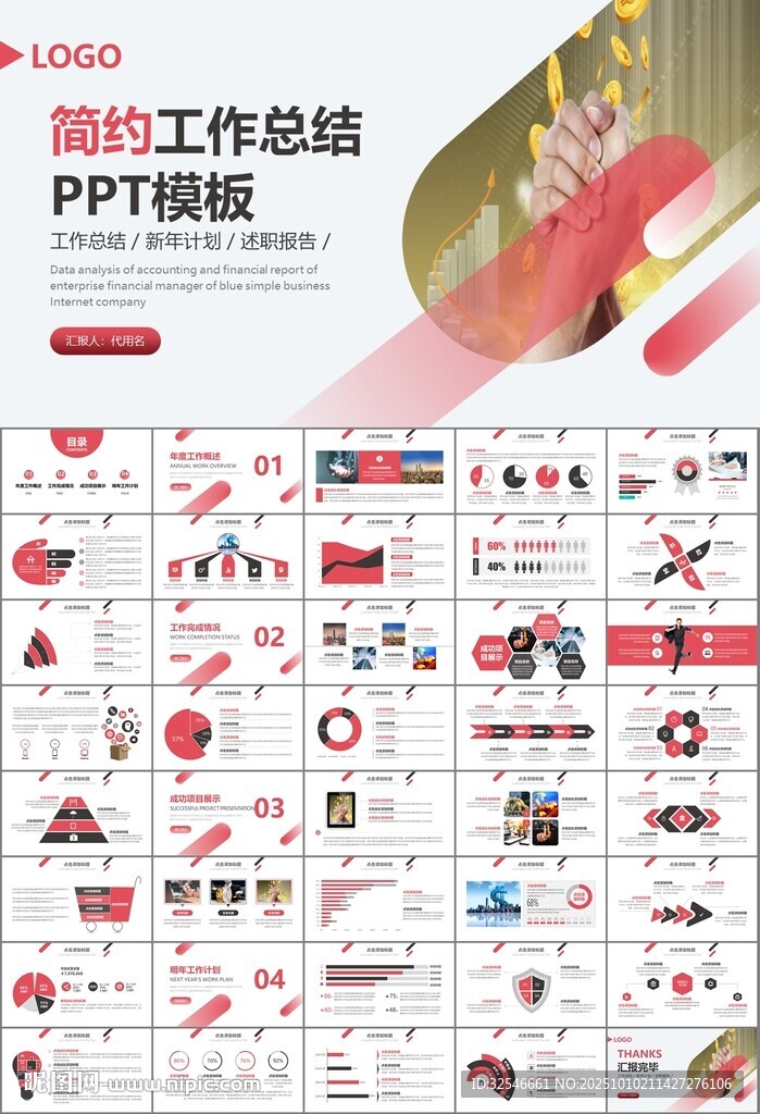 金融監(jiān)督管理局總結計劃ppt