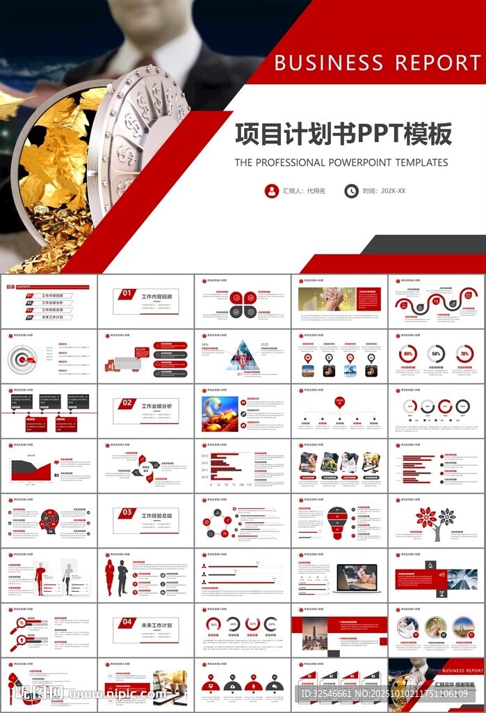 金融監(jiān)督管理局總結(jié)計(jì)劃ppt