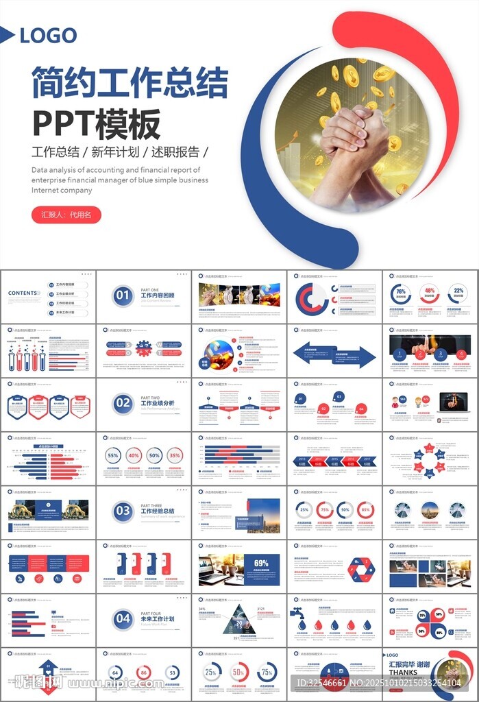 金融監(jiān)督管理局總結(jié)計劃ppt