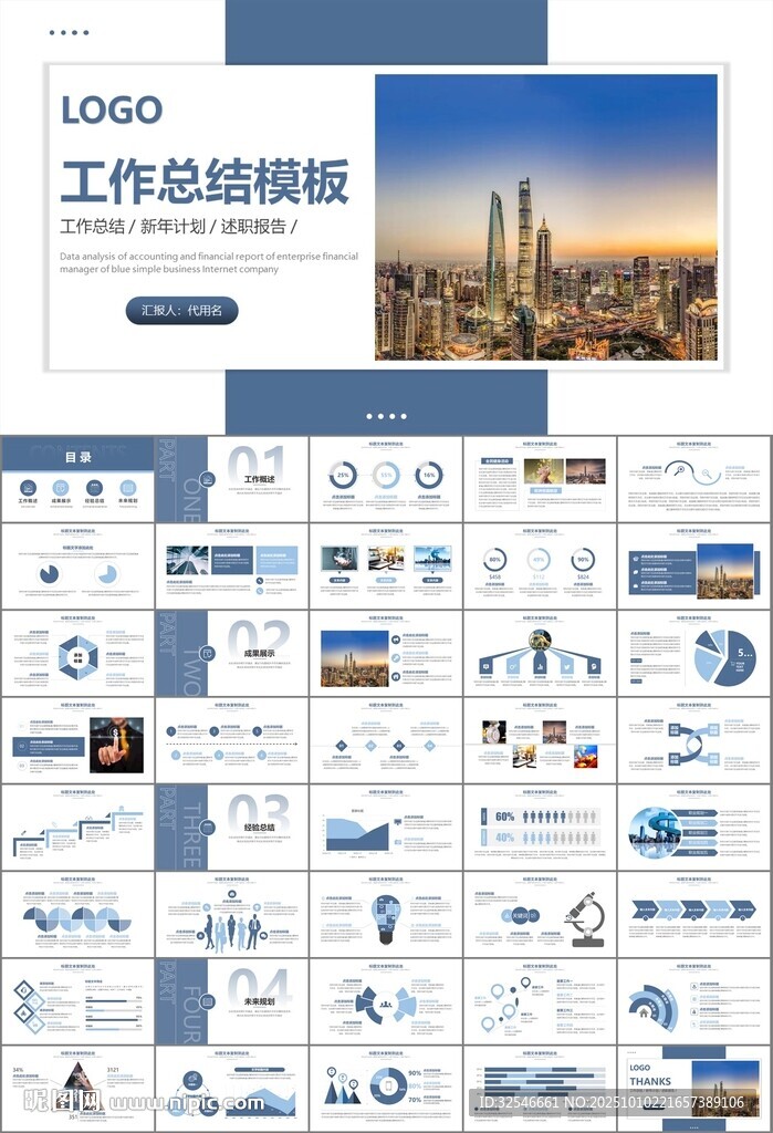 金融監(jiān)督管理局總結(jié)計劃ppt
